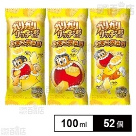 【52個】 ガリガリ君リッチたまご焼き味 100ml