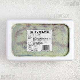 【4個】EX 草もち風アイス 2000ml