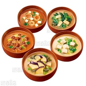 いつものおみそ汁 5種セット10食入