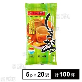 元祖博多 しょうがゆ 20gx5P