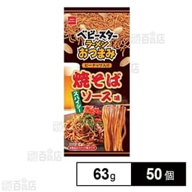 ベビースターラーメンおつまみ 焼そばソース 63g