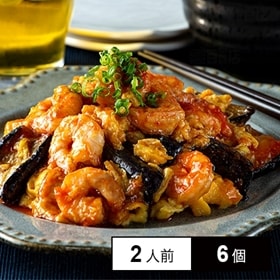 ★クラシル監修★【冷凍】ミールキット 2人前×6個 エビたまチリソース クラシル