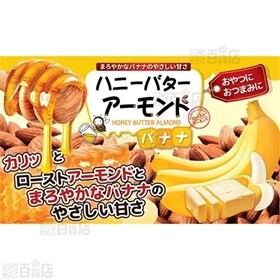 ハニーバターアーモンドバナナ 28g