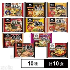 [冷凍]【10種計10食】キンレイ おみずがいらないシリーズ...