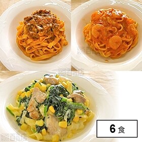 【冷凍】パスタ3種×各2食セット(ボロネーゼ、エビとトマトク...