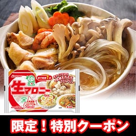 【20個】 生マロニーちゃん 180g