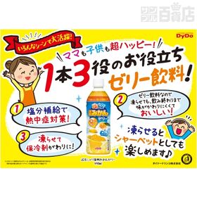 ぷるシャリ温州みかんゼリー／アサヒ飲料 「カルピスソーダ」やさしいくちどけ