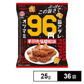 96オツマミ 手羽先塩胡椒味 25g