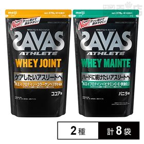 ザバス アスリート ホエイジョイント ココア味 / ホエイメンテ バニラ味 