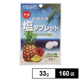 塩タブレット パイン味 33g