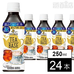 ボス ティーベース 紅茶 甘さ控えめ 250ml ペット