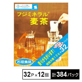 フジミネラル麦茶 32P 12g