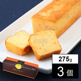 【3個】 レモンケーキ 275g