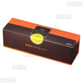 【3個】 レモンケーキ 275g