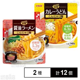こんにゃく麺 醤油ラーメン / カレーうどん