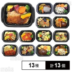 【13種13個】阪急デリカアイ 冷凍食品13種セット