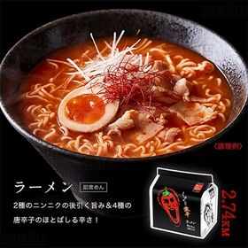 しあわせの激辛 ラーメン 480g(5個パック)×18袋