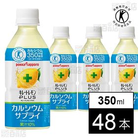 キレートレモン プラスカルシウム 350ml