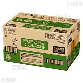 【特定保健用食品】ヘルシア緑茶 うまみ贅沢仕立て ラベルレス 500ml