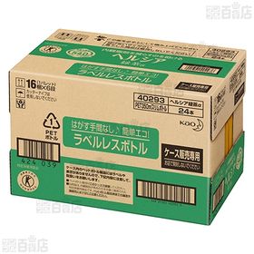 【特定保健用食品】ヘルシア緑茶 スリム ラベルレス 350ml