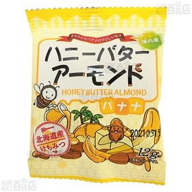 ハニーバターアーモンドバナナ 12g×7袋入