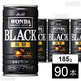 ワンダ ブラック 缶 185g