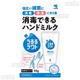 うるるテクト 消毒できるハンドミルク 50g