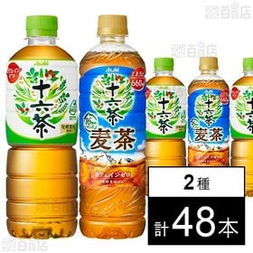 十六茶 PET 600ml MEBYOロゴN / 十六茶麦茶 PET 660ml 