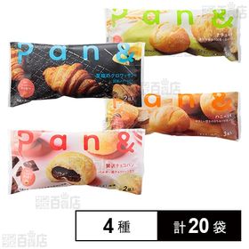 Pan&(パンド) 4種の特別セット
