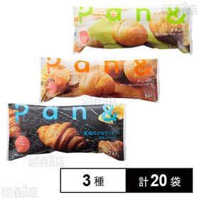 Pan&(パンド) 3種の特別セット