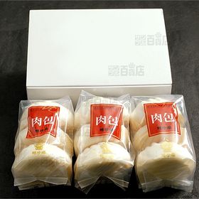 【2箱】 聘珍樓 肉まん詰合せ HR-1 肉まん(3個入×3袋)