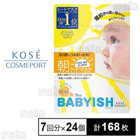 クリアターン ベイビッシュ 朝ケアマスク 7回を税込・送料込でお試し