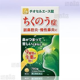 【第2類医薬品】チオセルエース錠 780錠