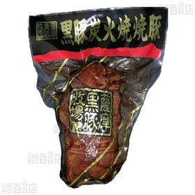 鹿児島黒豚炭火焼焼豚 225g