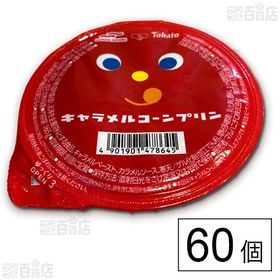 キャラメルコーンプリン 165g