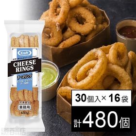 【16袋】チーズリング 450g