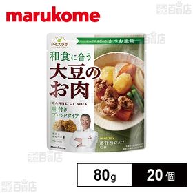 大豆のお肉 和風ブロック 80g