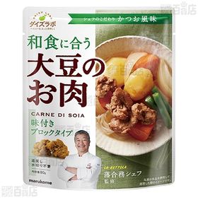 大豆のお肉 和風ブロック 80g