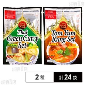One Dish Asia タイグリーンカレーセット91g/トムヤムクンセット 75g