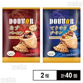 ドトールコーヒー 冷凍食品2種セット