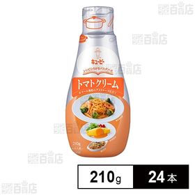 キユーピー レシピひろがるパスタソース トマトクリーム オマール海老のアメリケーヌ仕立て 210g