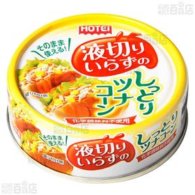 液切りいらずのしっとりツナコーン タイ産 55g