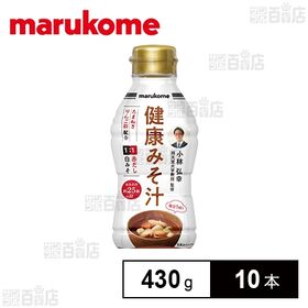 液みそ健康みそ汁 430g