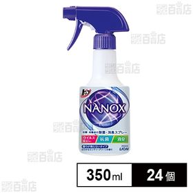 NANOX除菌・消臭スプレー本体 350ml