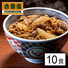 [冷凍]【10食】吉野家 牛丼の具 120g