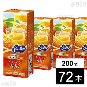 バヤリース ホテルブレックファースト オレンジ 100% 紙パック 200ml