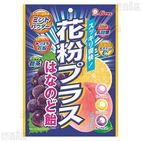 花粉プラスはなのど飴 70g/なしのど飴 80g