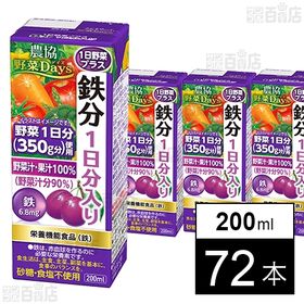 農協 野菜Days 1日野菜プラス 鉄分1日分入り 200ml