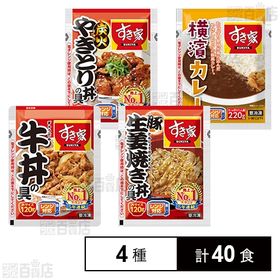 すき家4種セット(牛丼の具 120g／豚生姜焼き丼の具 12...