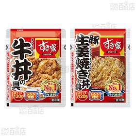 すき家3種セット(牛丼の具 120g／豚生姜焼き丼の具 120g／炭火やきとり丼の具 120g)